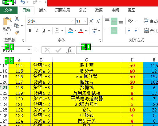 新快讯 第29页