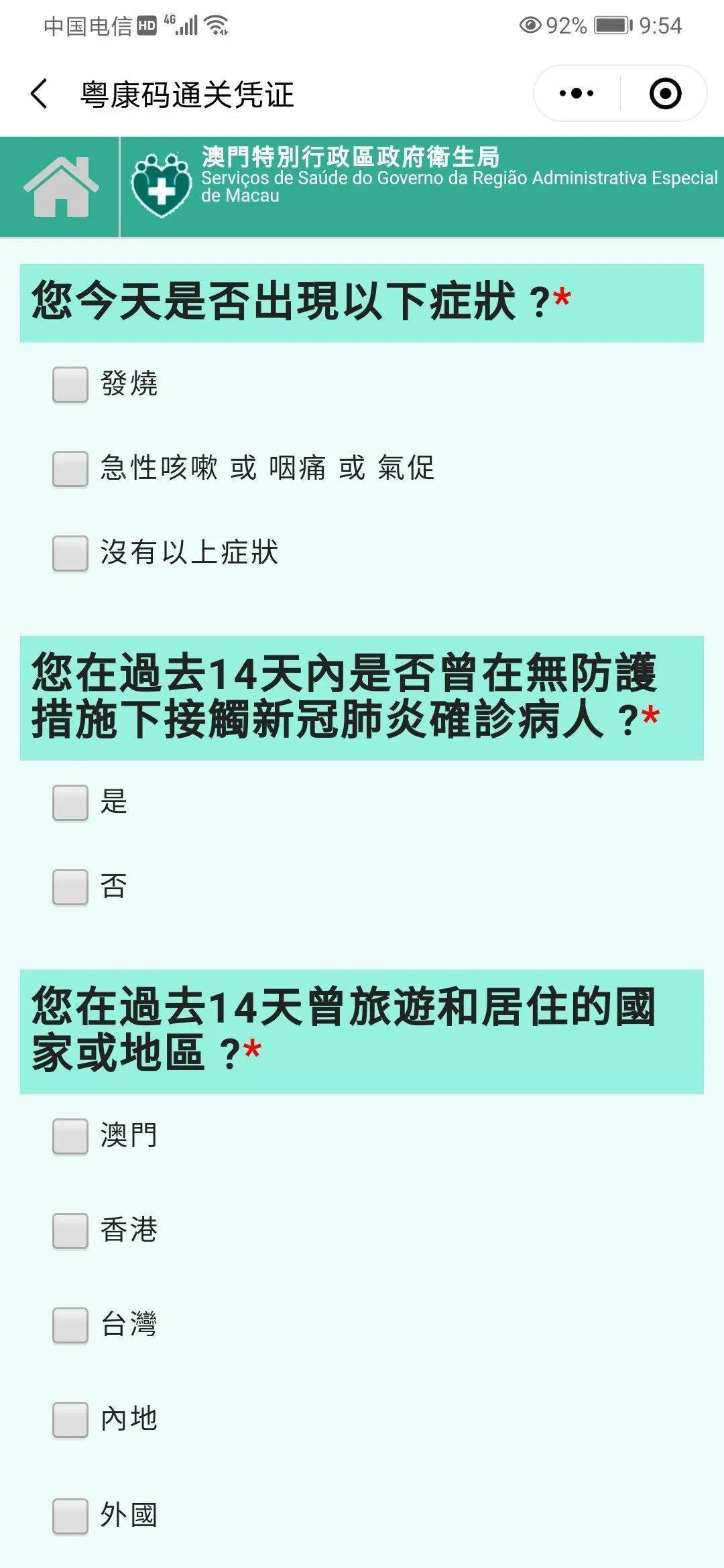 新澳门资料大全正版资料，实践验证解释落实_AR版11.21.91