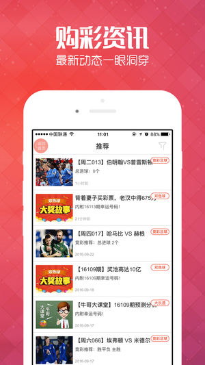 红姐论坛，深度解答解释落实_app14.85.82