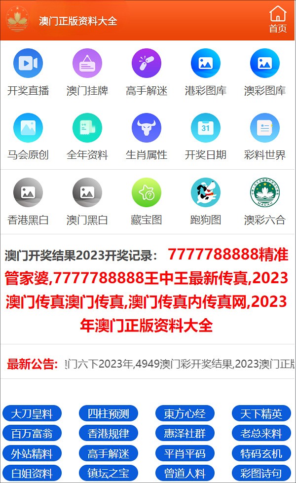 新澳门免费资料大全最新版本更新内容，系统研究解释落实_专业版91.9.76