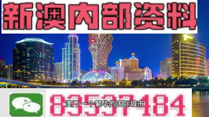 澳彩精准资料免费长期公开，权威研究解释落实_纪念版47.48.86