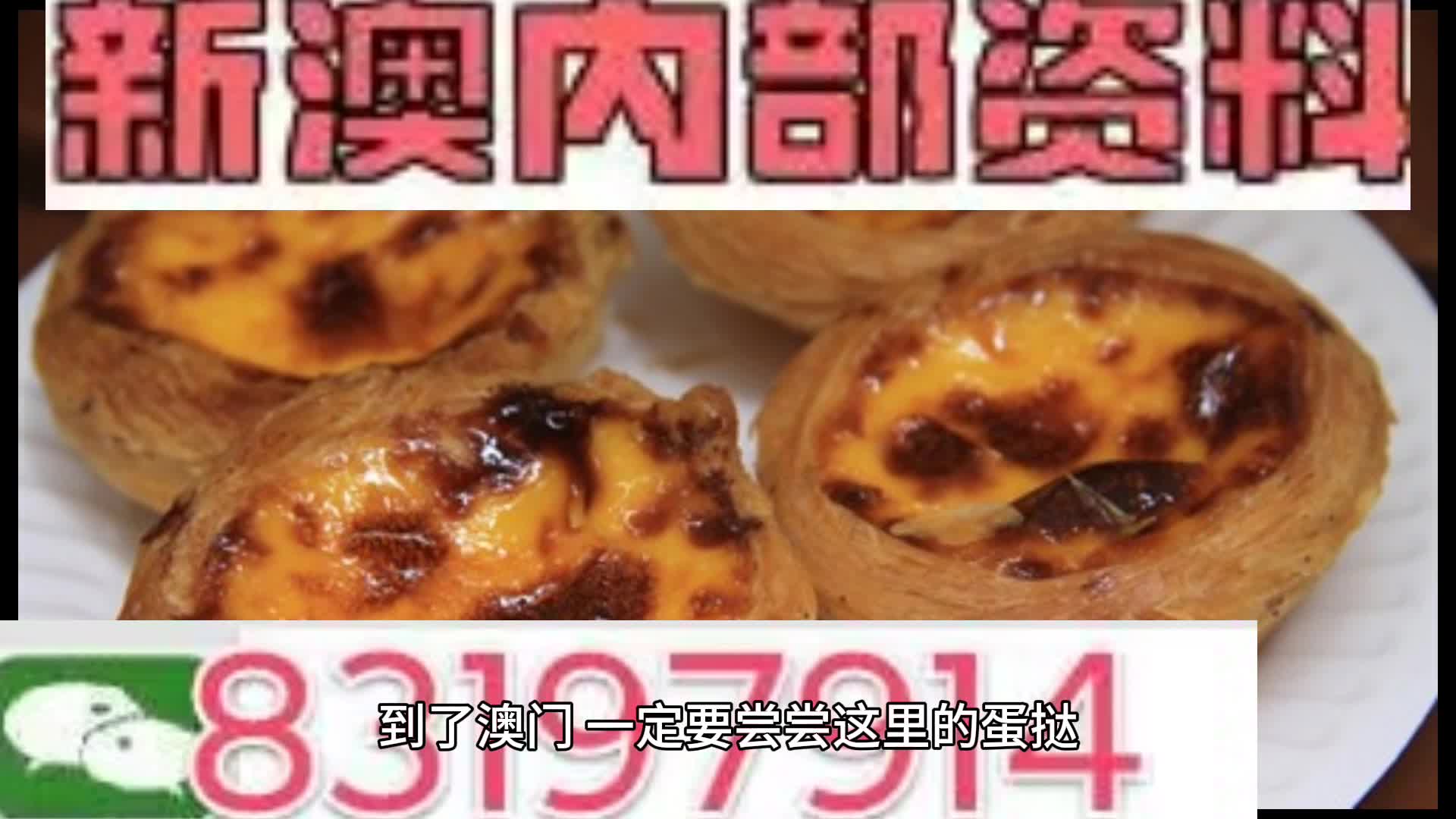 新澳门资料大全正版资料，权威数据解释落实_纪念版66.73.69