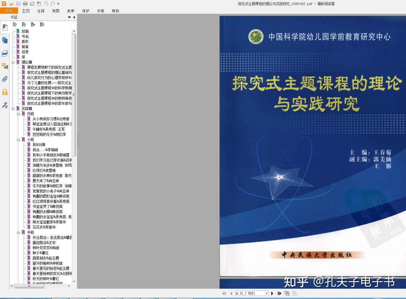 特马，深入研究解释落实_精简版70.14.2