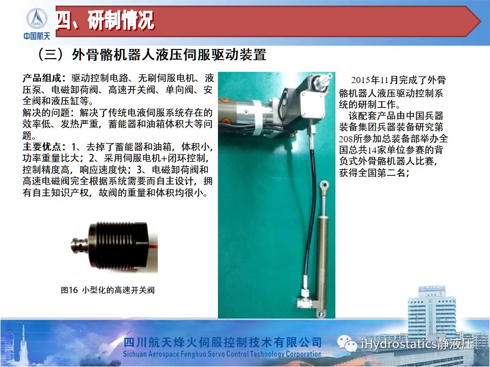 电磁阀轴技术解析与应用探讨，核心组件的角色与功能探讨